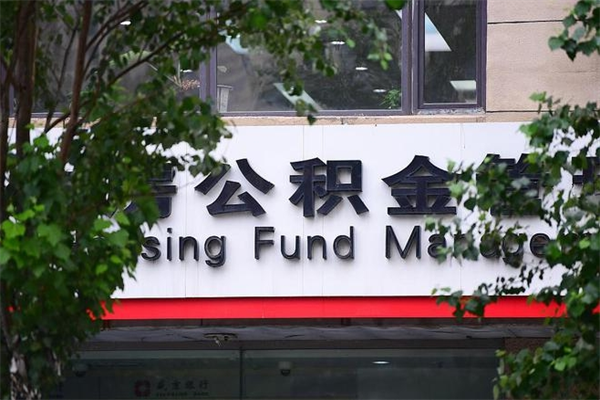 曲靖个人封存公积金怎么取出来（封存个人公积金怎么弄）